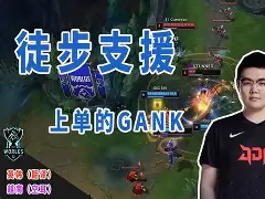 Misfits强势100T,Doinb制霸全场 Misfits强势100T,Doinb制霸全场