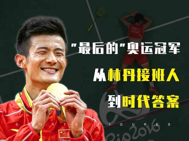 印尼羽毛球队逆转法国羽毛球队,谌龙打破历史纪录 印尼羽毛球队逆转法国羽毛球队,谌龙打破历史纪录