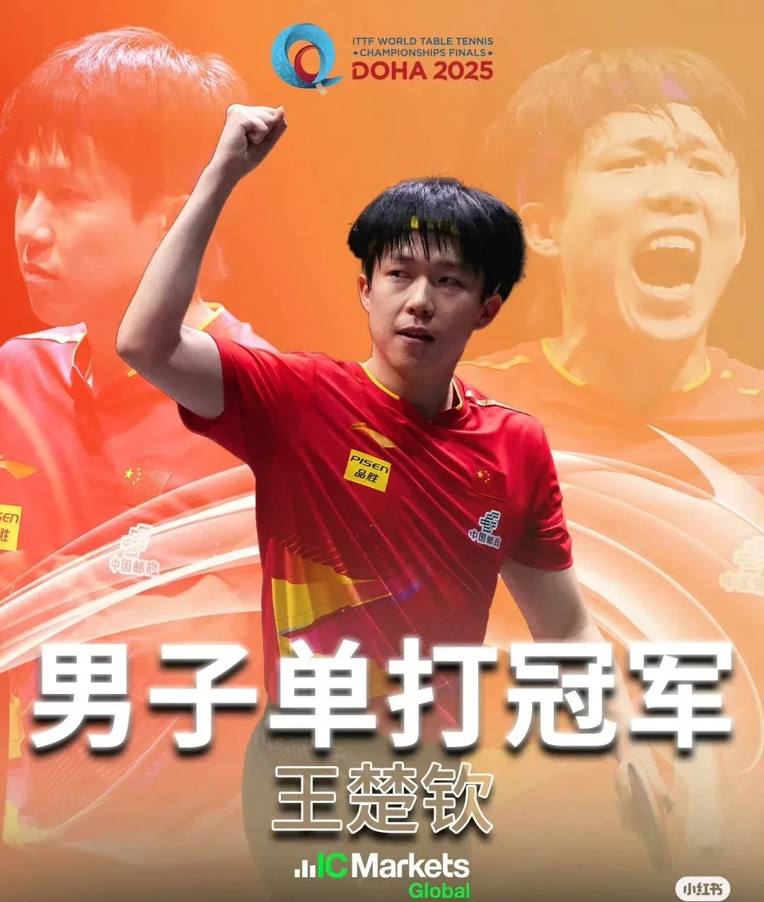 日本乒乓球队翻盘韩国乒乓球队,许昕制霸全场 日本乒乓球队翻盘韩国乒乓球队,许昕制霸全场