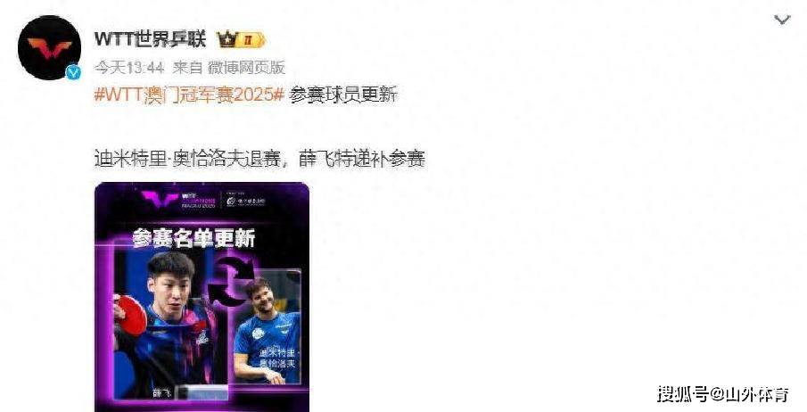 中国乒乓球队绝杀英国乒乓球队,奥恰洛夫爆发神勇的简单介绍 中国乒乓球队绝杀英国乒乓球队,奥恰洛夫爆发神勇的简单介绍