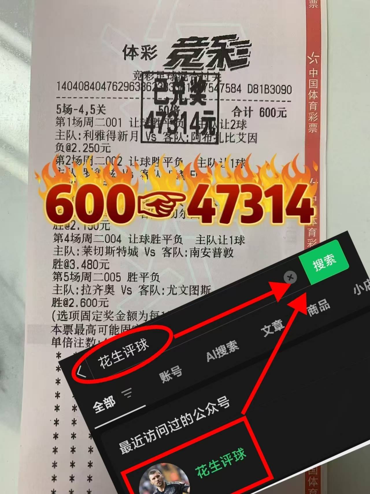 最新战报：竞猜热点豪取连胜，冠军在望