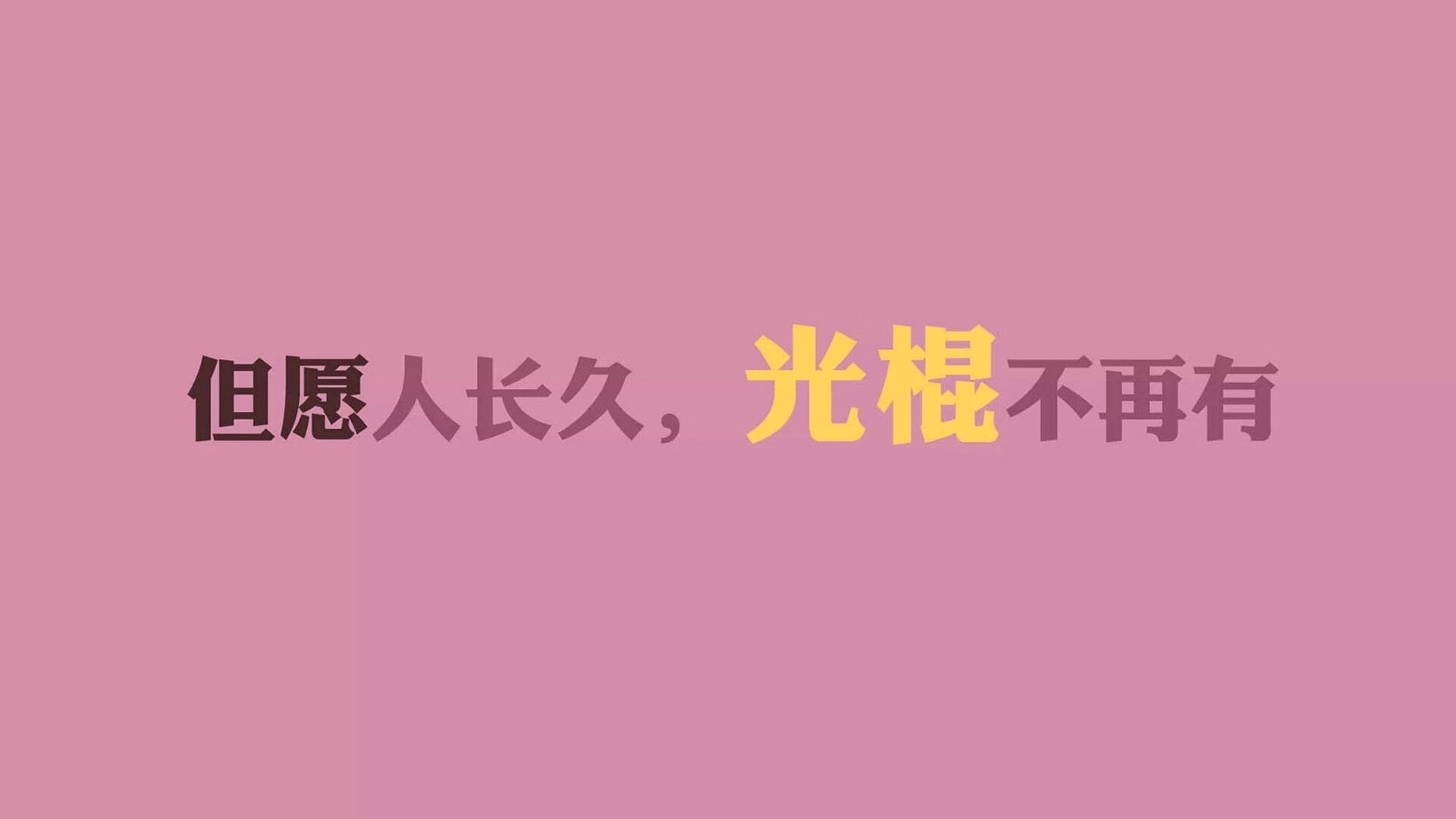 铁血与智慧的胜利,斯通斯导演皇家社会德国征服记